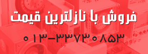 برق صنعت تسلا