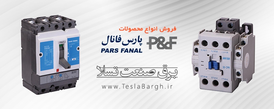 پارس فانال